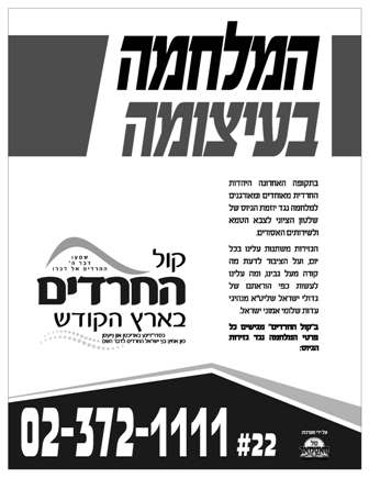 פאוסטער גיוס (1).jpg