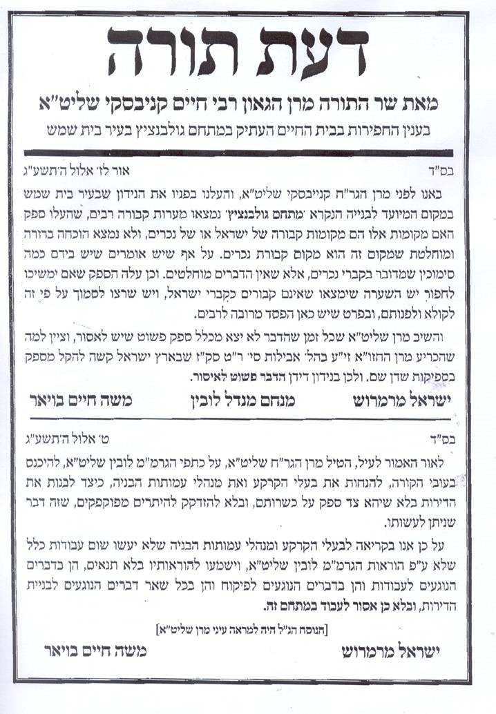 ממש א פלא מפלאי הבריאה ווי אלע רבנים לאזען זיך פירען פין עטליכע קאקא'ס און בלויז די רבני ארץ החיים בעלי תקשורת האלטען זיך פעסטצום דרך הסלולה לנו