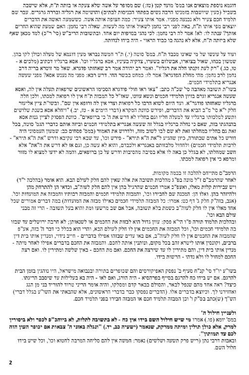 רב לנדאו2.jpg