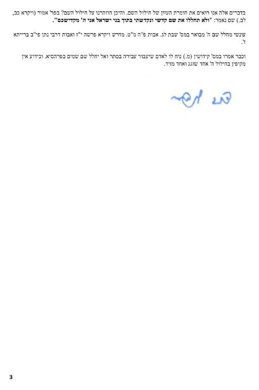 רב לנדאו3.jpg