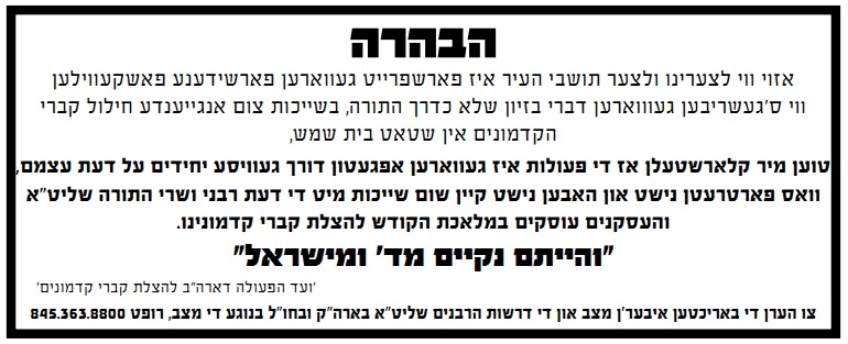 קול הציבור.jpg