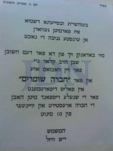 וויזניץ 3.jpg