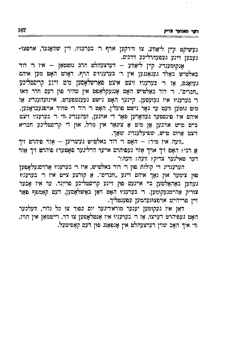 Hebrewbooks_org_3004.jpg