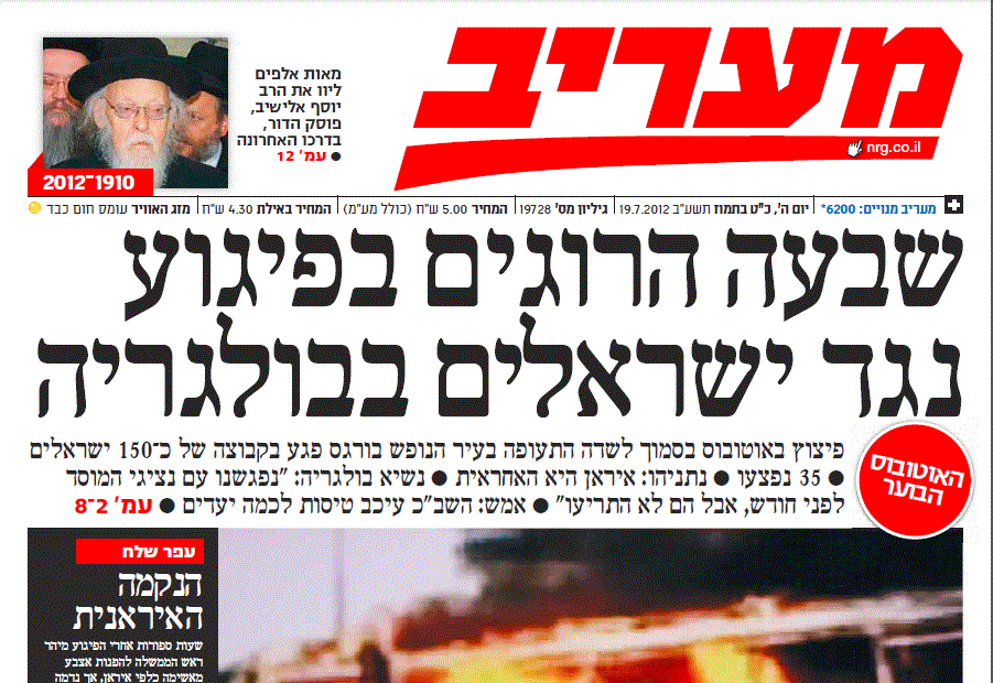 Maariv.gif