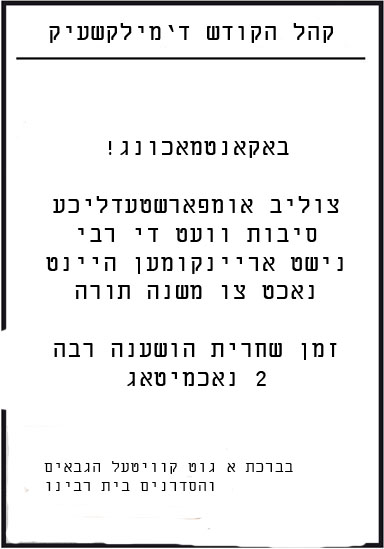 צןךל דישלק.jpg