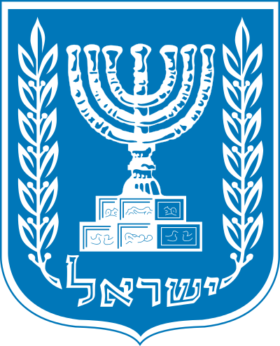 400px-Emblem_of_Israel.svg.png