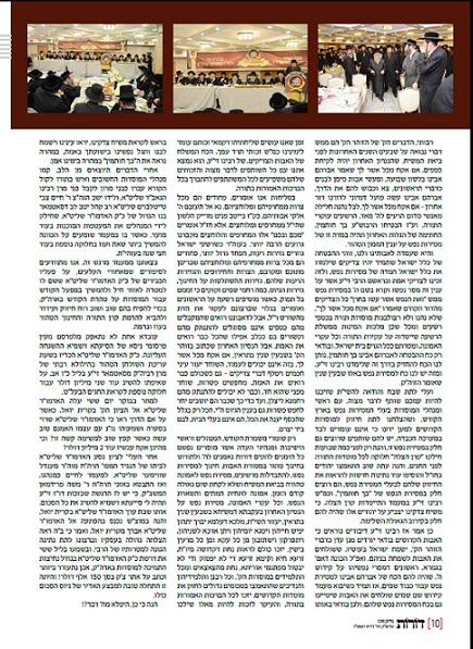 דורות עג 4.jpg