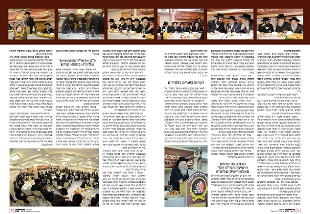 דורות עג 3.jpg