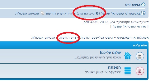 הודעות.jpg