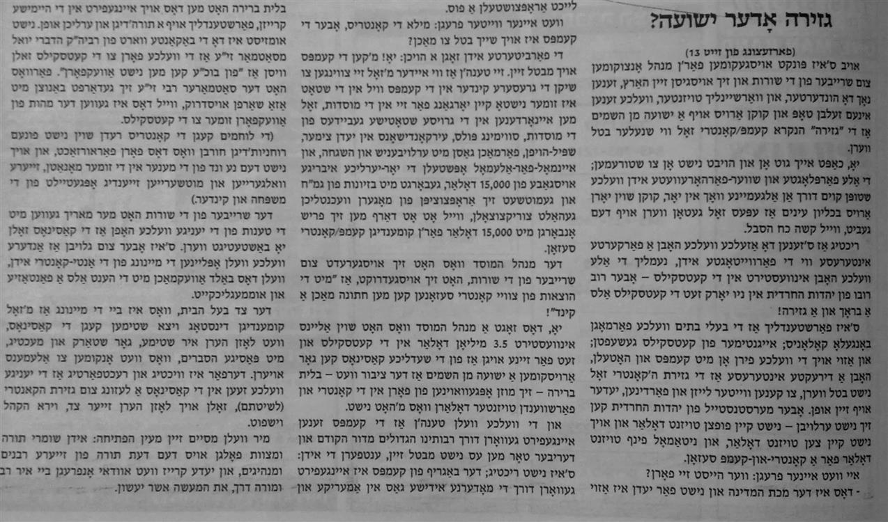 עדיטאריעל 2.jpg