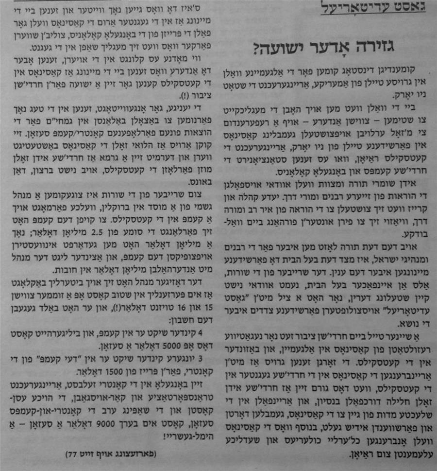 עדיטאריעל 1.jpg