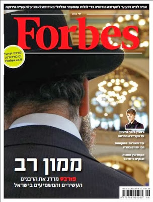 פרובס ישראל.jpg