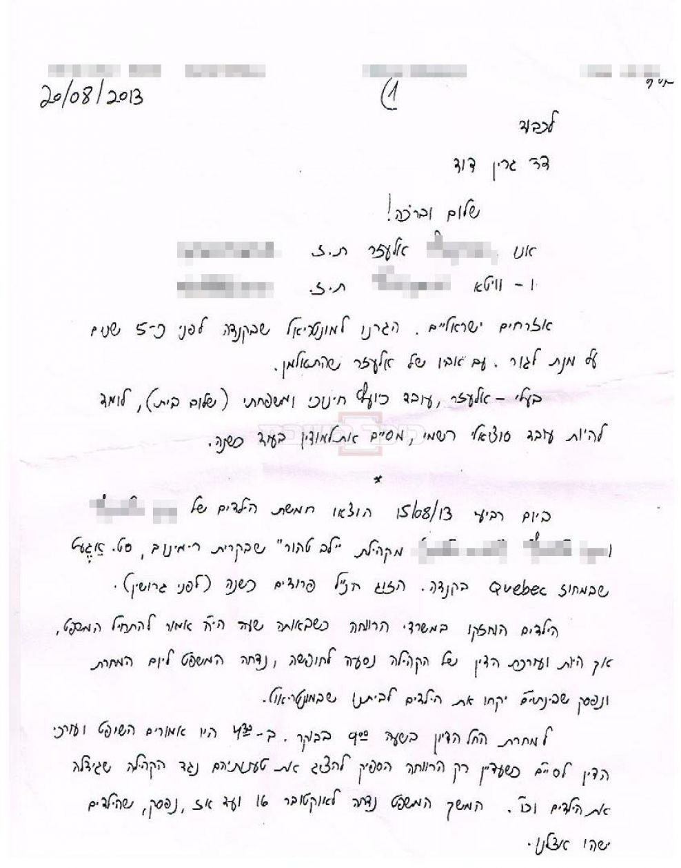 כת לב טהור 1.jpg