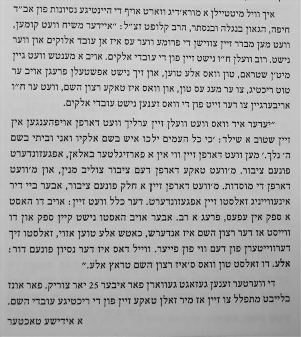 מעלות טבת תשעד.JPG