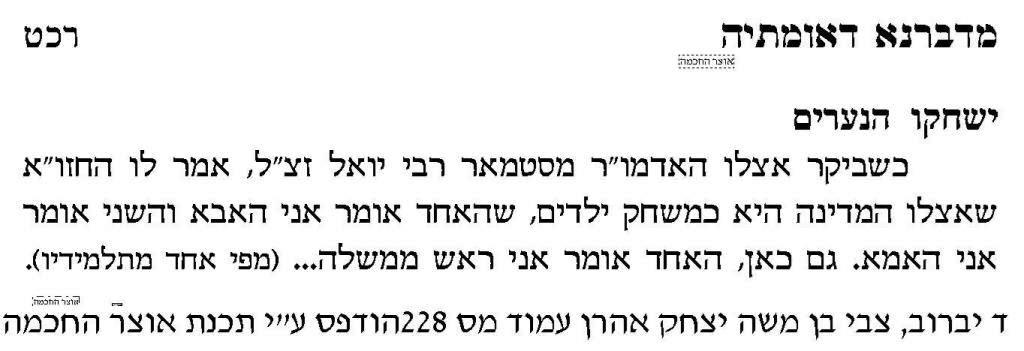 מעשה איש ד.jpg