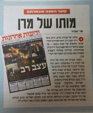 Yediot.jpg