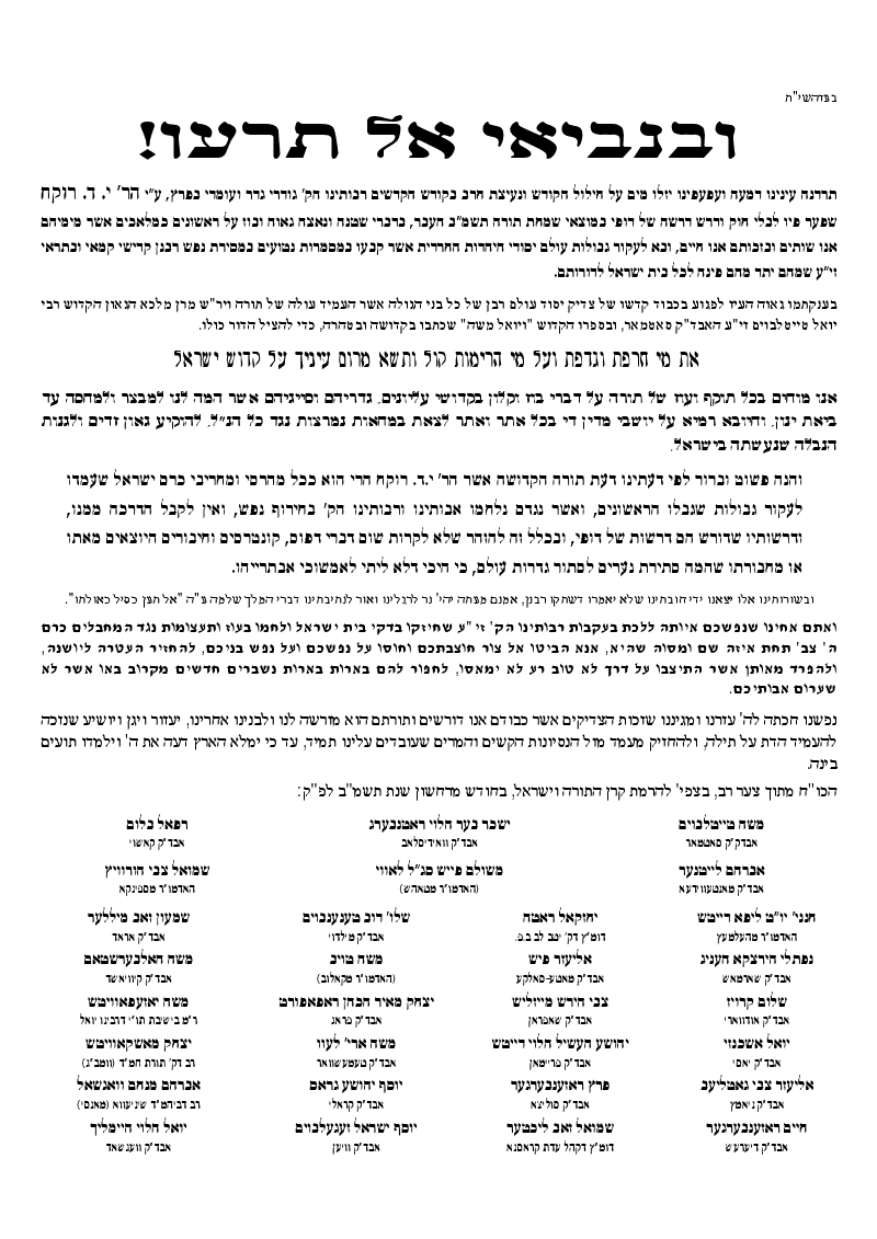 קול קורא ח''א.png