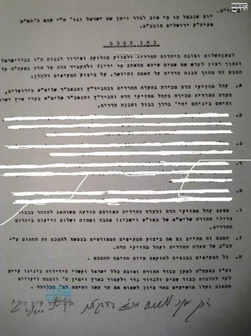 הסכם1.jpg