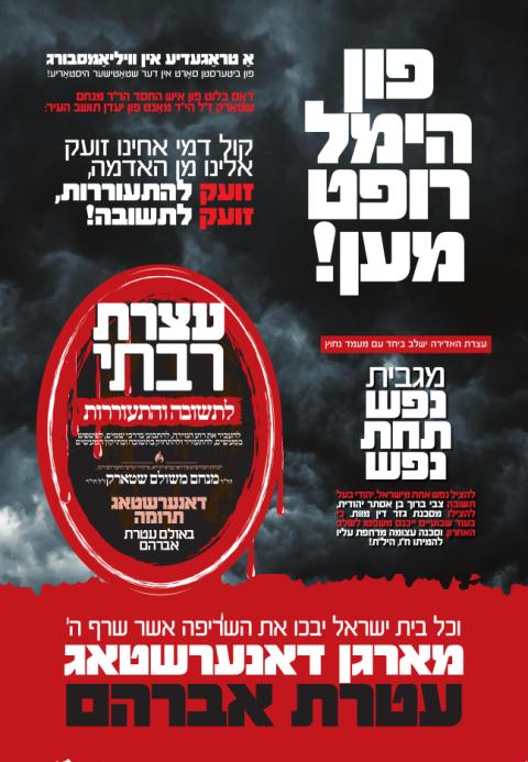 שטארק התעוררות.jpg